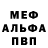 МЕФ мука Parmezzan TV