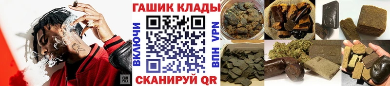 где продают   Грайворон  ГАШИШ VHQ 