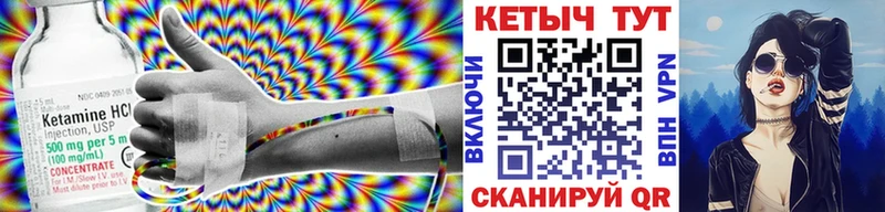КЕТАМИН ketamine Грайворон