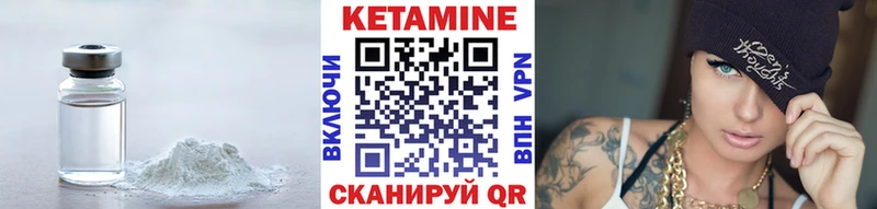 КЕТАМИН VHQ  сколько стоит  Грайворон 