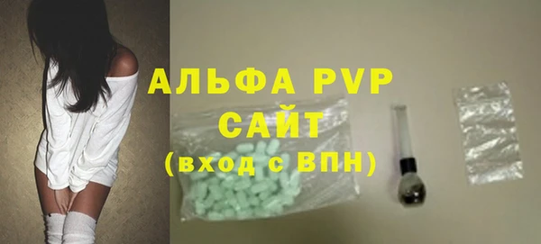 ALPHA PVP Горно-Алтайск