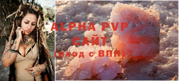 ALPHA PVP Горно-Алтайск