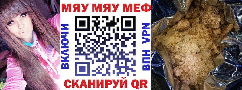 МЯУ-МЯУ 4 MMC  купить  цена  Грайворон 