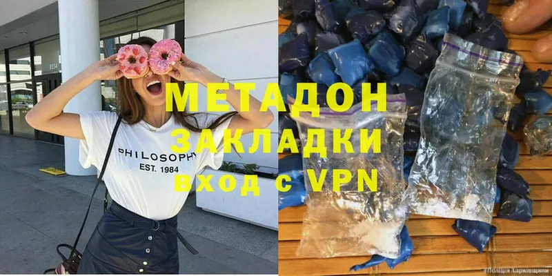 Метадон methadone  Грайворон 